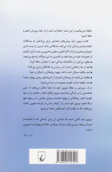نیروی امید